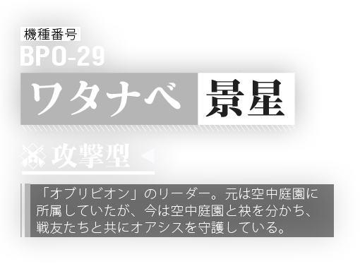 パニシング グレイレイヴン 公式サイト